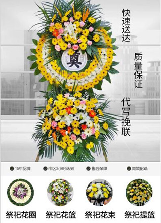 安徽阜阳市临泉县关庙镇毛明村花圈代送